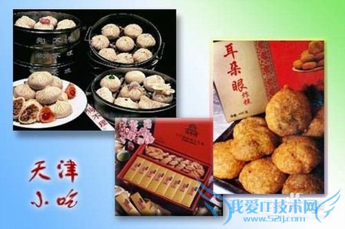 天津旅游一日游攻略