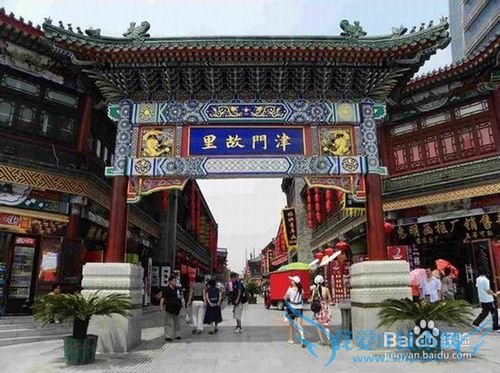 天津旅游一日游攻略