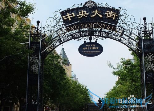 《如何用一天时间游哈尔滨》