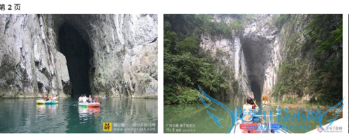 天峨旅游好风光