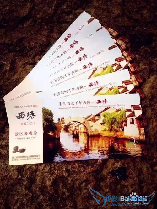 西塘旅游攻略2016年