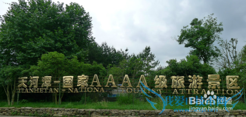 贵阳花溪旅游景点——天河潭