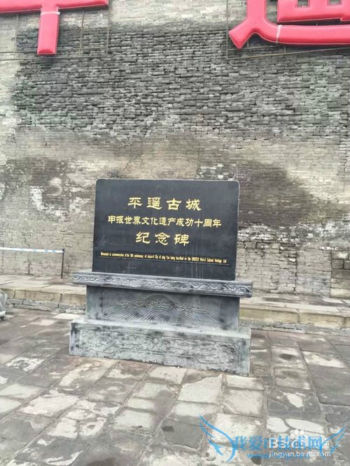 平遥古城两日游