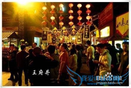 北京旅游必去的几个地方