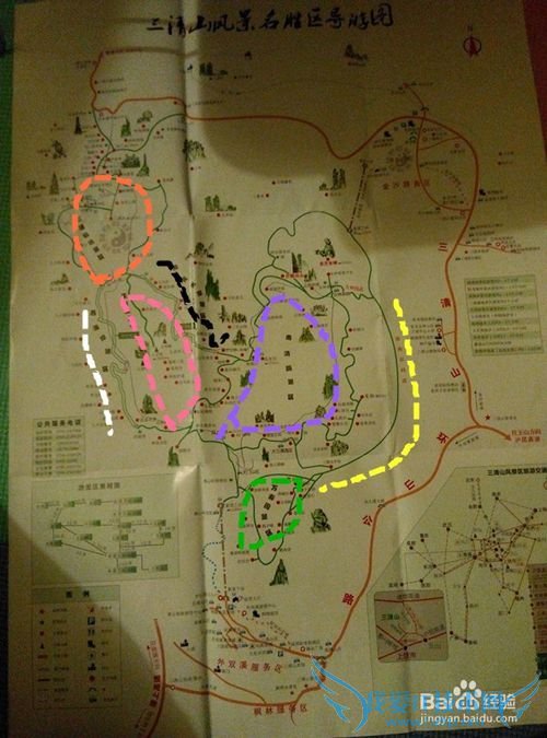 三清山旅游攻略