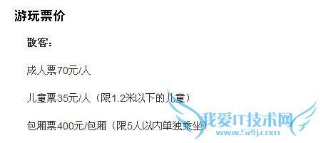 天津冬季旅游攻略