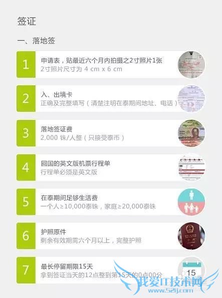 如何小资玩遍普吉镇