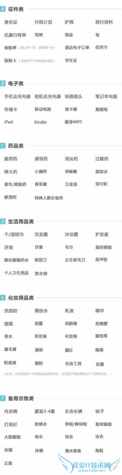 如何小资玩遍普吉镇