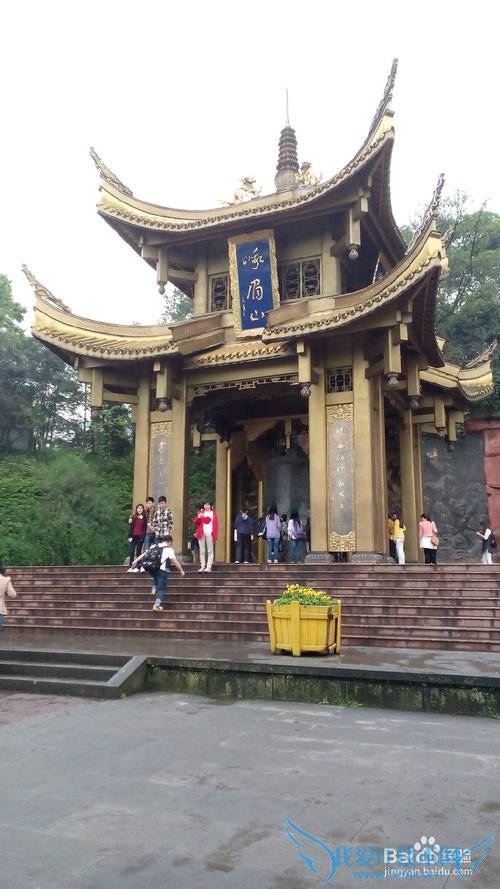 峨眉山3天徒步旅游攻略