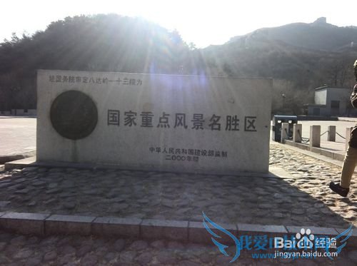 北京八达岭长城、王府井旅游攻略