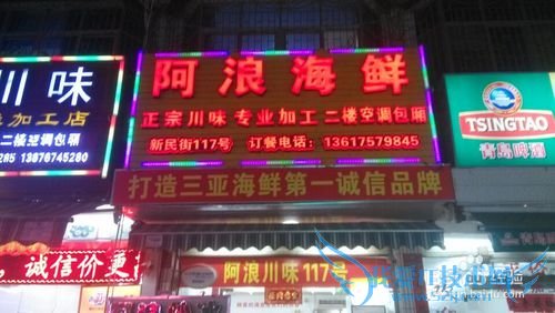 三亚美食攻略游记