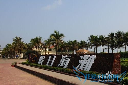 海南旅游之海口假日海滩