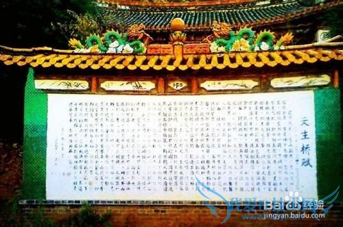 弥渡天生桥 旅游攻略