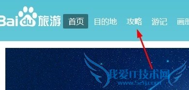 当季旅游胜地的推荐