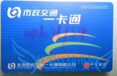 假期带着孩子去北京旅游