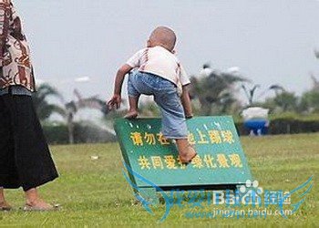 带上孩子去旅游