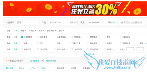 青海湖旅游攻略~