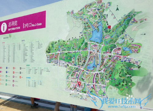 青岛世园会旅游指南