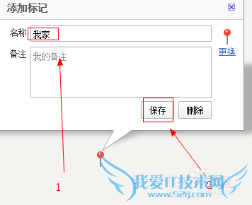 如何做一键导航的链接