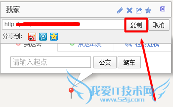 如何做一键导航的链接