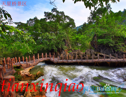 贵州黄果树旅游向导