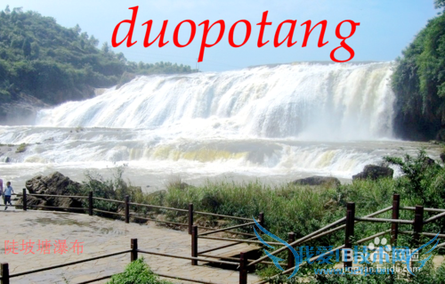 贵州黄果树旅游向导