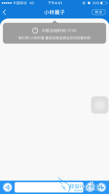 出国旅游当地人服务的溜溜地球APP1.4操作流程
