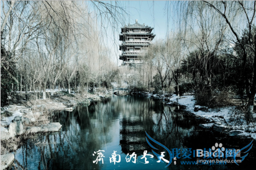 济南旅游攻略——济南哪些地方值得一游