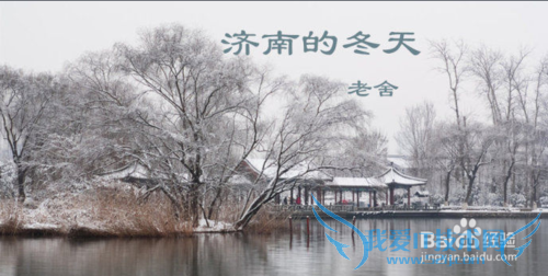 济南旅游攻略——济南哪些地方值得一游