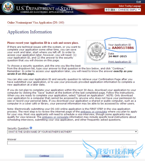 如何填写美国旅游签证申请表格(DS-160)