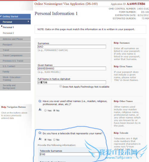 如何填写美国旅游签证申请表格(DS-160)