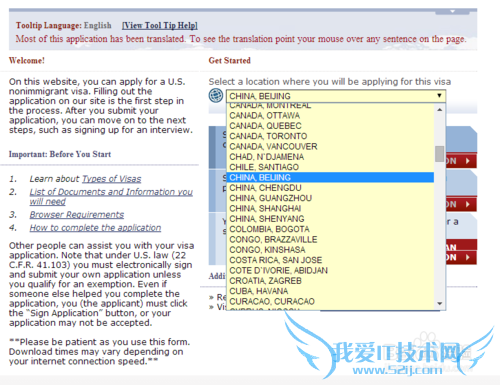 如何填写美国旅游签证申请表格(DS-160)