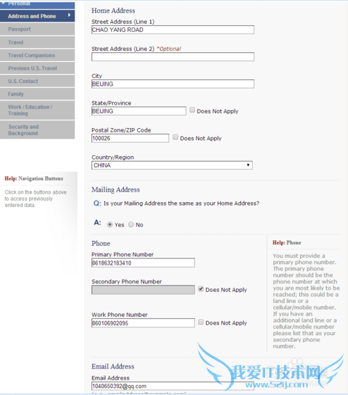 如何填写美国旅游签证申请表格(DS-160)