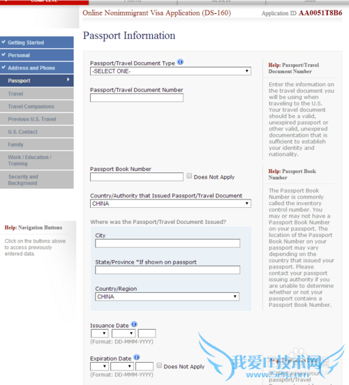 如何填写美国旅游签证申请表格(DS-160)