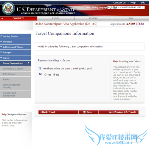 如何填写美国旅游签证申请表格(DS-160)