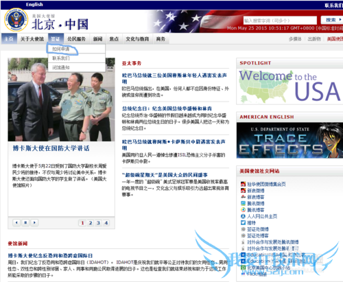 如何填写美国旅游签证申请表格(DS-160)