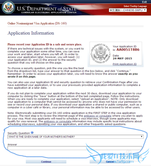 如何填写美国旅游签证申请表格(DS-160)