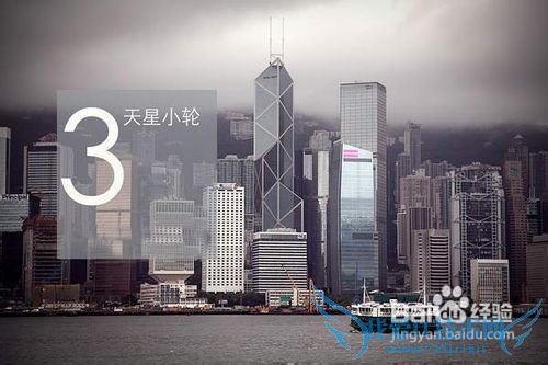 香港旅游攻略最值得做的几件事