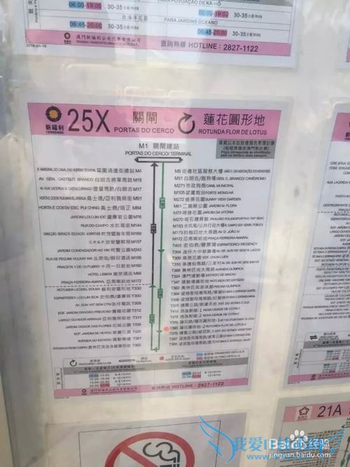 广州芳村到澳门一日游攻略超级方便