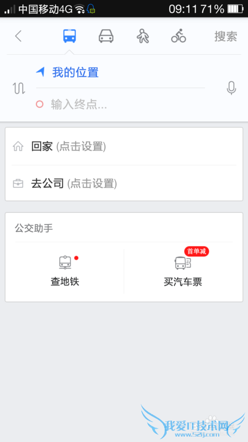 教你如何使用手机百度地图旅游