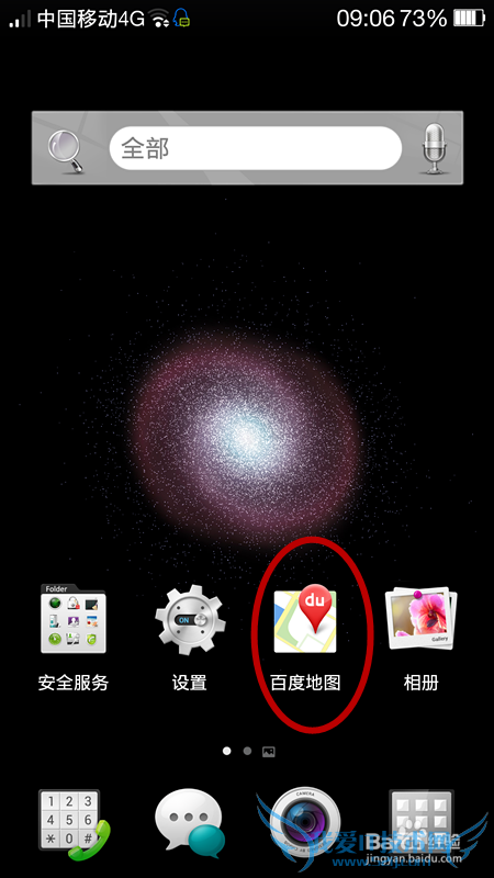 教你如何使用手机百度地图旅游