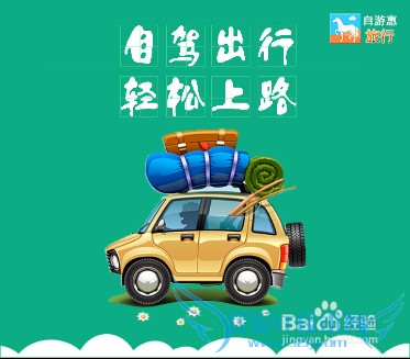 出门旅游,只需玩转7个App~