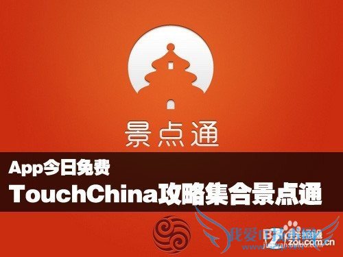 出门旅游,只需玩转7个App~