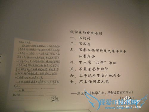 假期旅游之上海钱学森图书馆