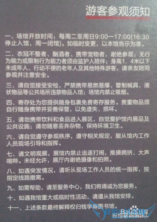 假期旅游之上海钱学森图书馆