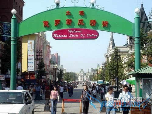 十一大连4日旅游攻略