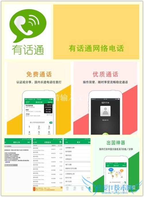 出国旅游必备的app有哪些?