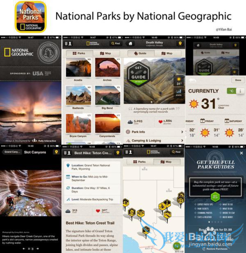 出国旅游必备的app有哪些?