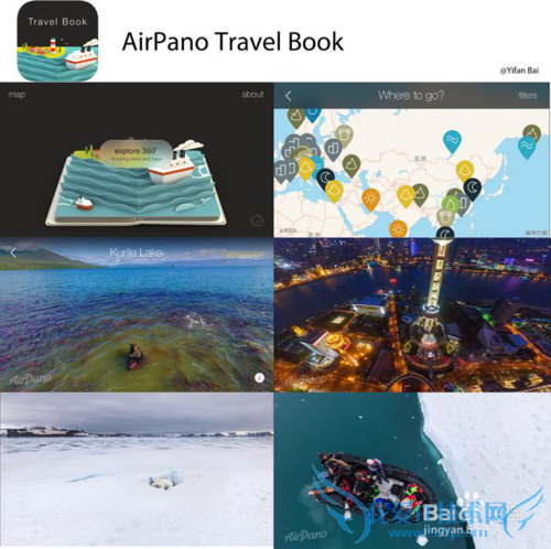 出国旅游必备的app有哪些?