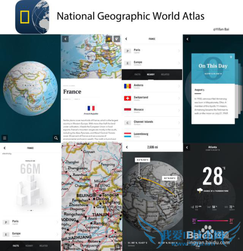 出国旅游必备的app有哪些?